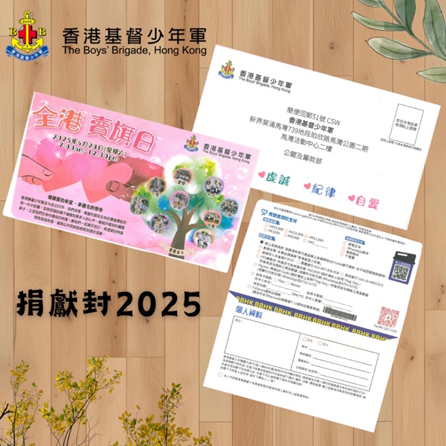 捐献封派发图片