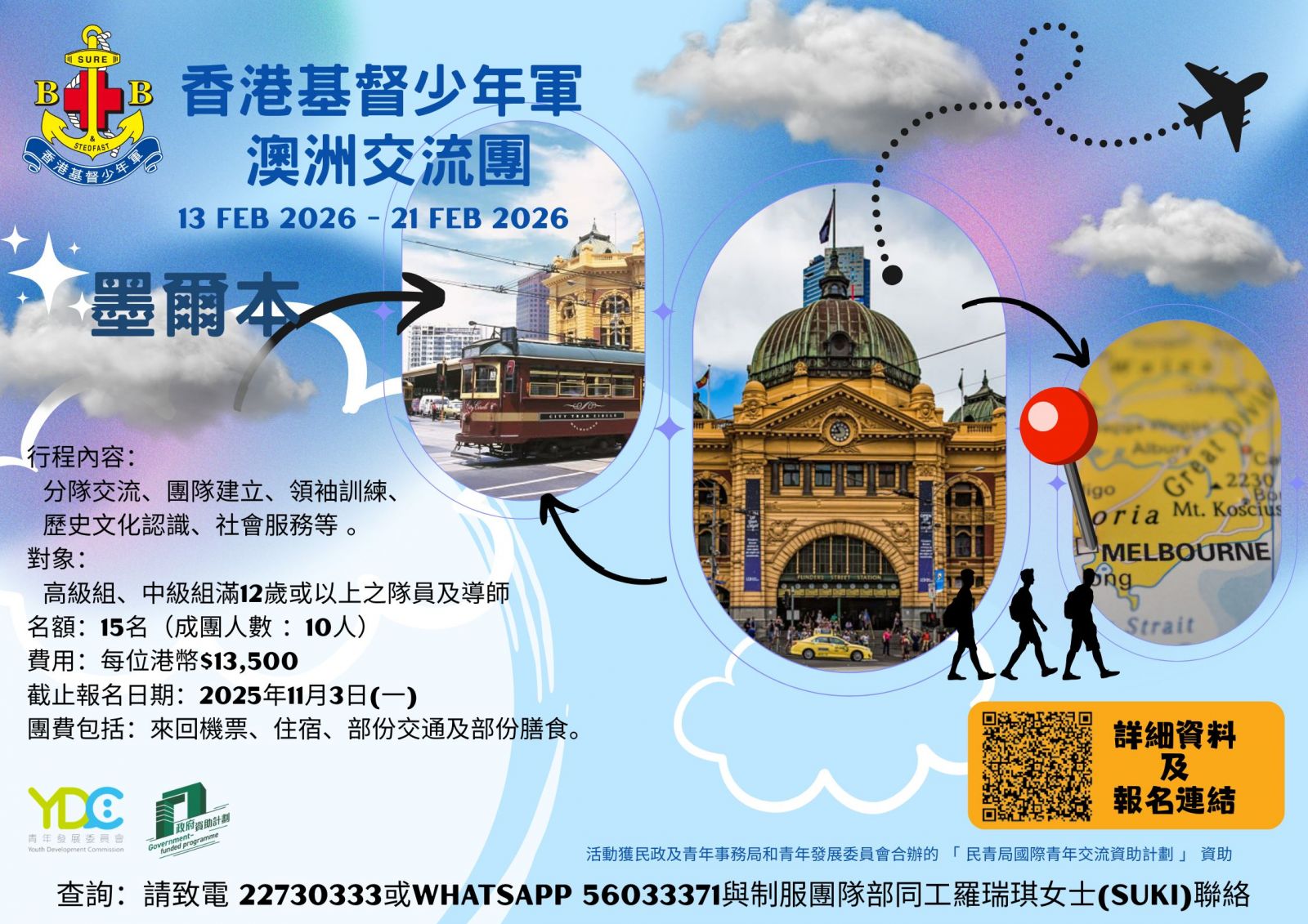 青年领袖议会图片