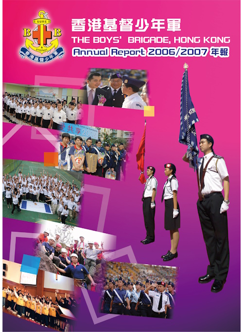 2006-2007年報圖片