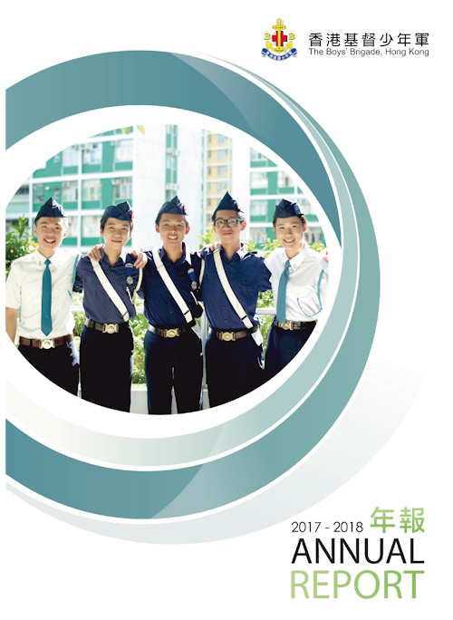 2017-2018年報圖片