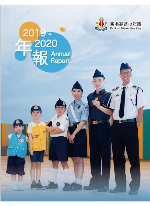 2019-2020年報圖片