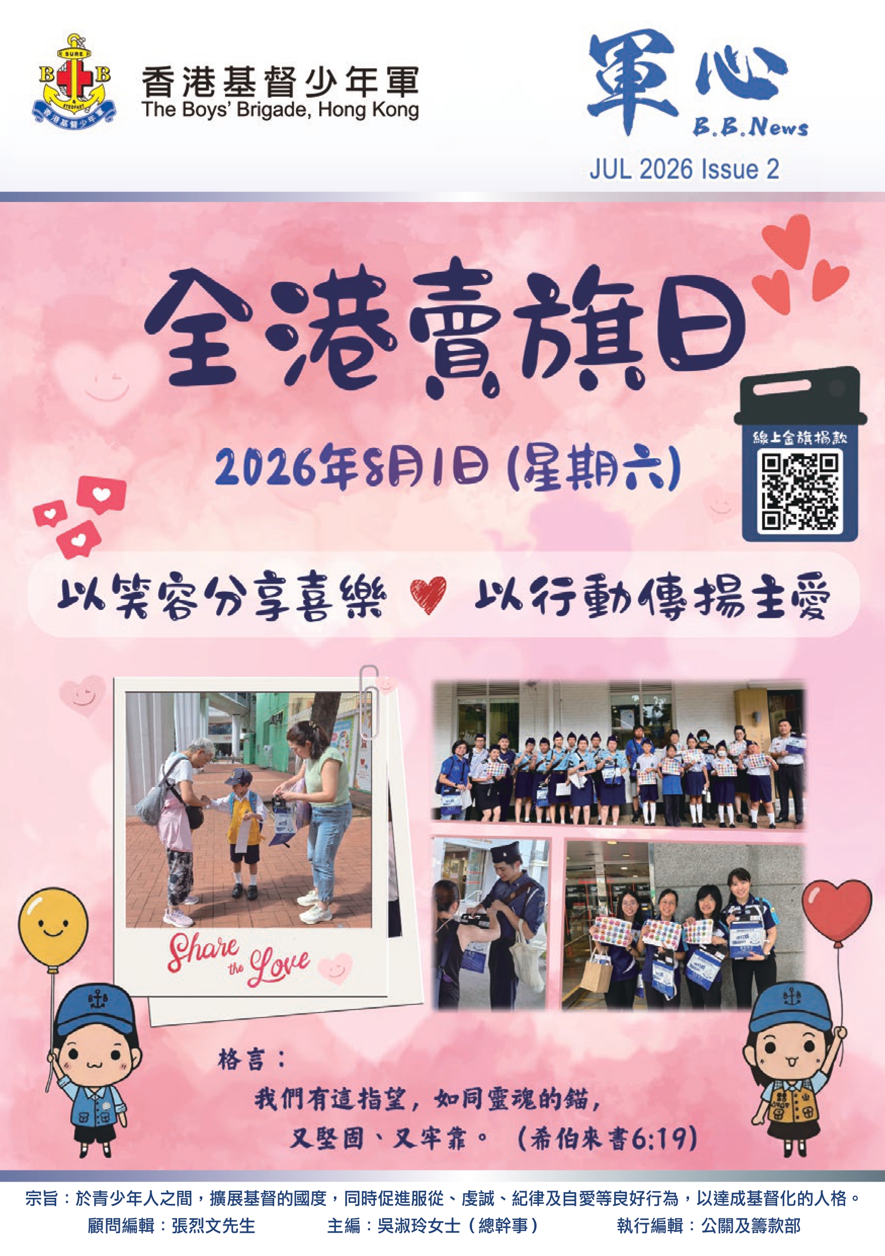 會訊圖片