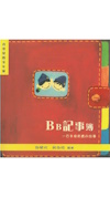 BB記事薄圖片