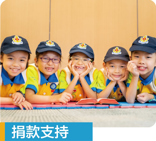 捐款及支持圖片