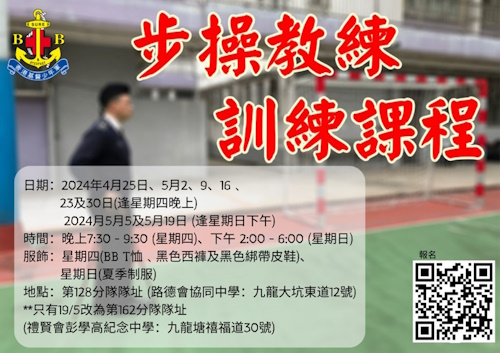 步操教練訓練課程圖片