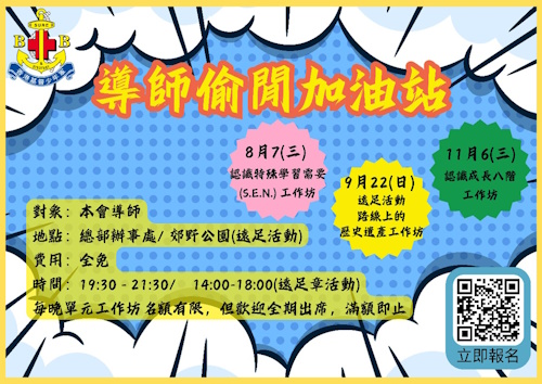 導師偷閒加油站圖片