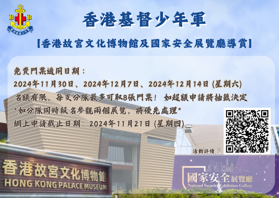 香港故宮文化博物館圖片