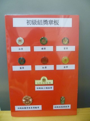 獎章版借用圖片