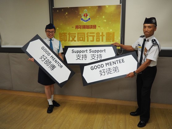 第二屆師友同行計劃結業禮圖片04