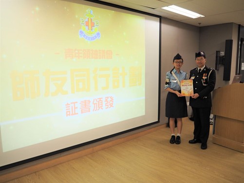 第二屆師友同行計劃結業禮圖片05