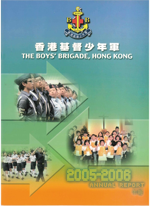 2005-2006 Annual Report photo