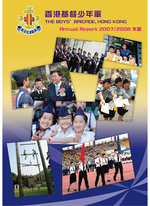 2007-2008 Annual Report photo