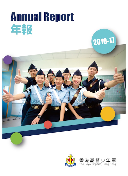 2016-2017 Annual Report photo