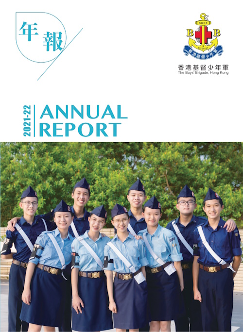 2021-2022 Annual Report photo