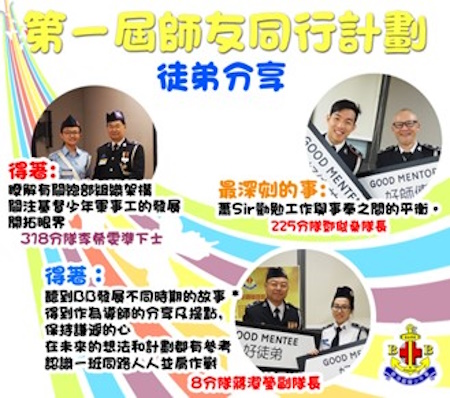 第二屆師友同行計劃結業禮圖片07